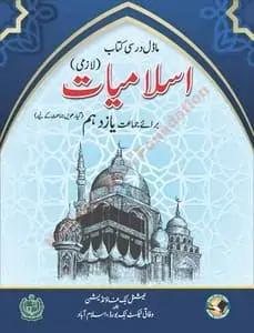 class 11 islamiat book pdf nbf