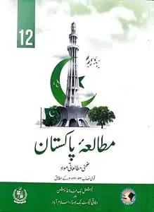 class 12 pakistan studies (urdu medium) book pdf nbf