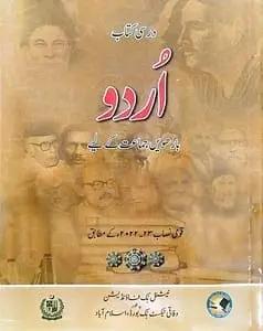federal board urdu class 12 book