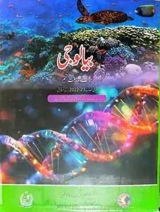 class 9 biology urdu medium book pdf
