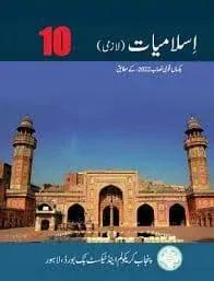 class 10 islamiat book pdf nbf