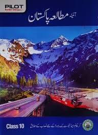 class 10 pakistan studies (urdu medium) book pdf