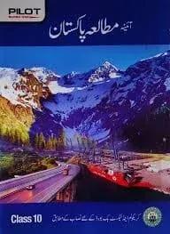 class 10 pakistan studies (urdu medium) book pdf nbf