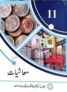 class 11 economics (urdu medium) book pdf national book foundation