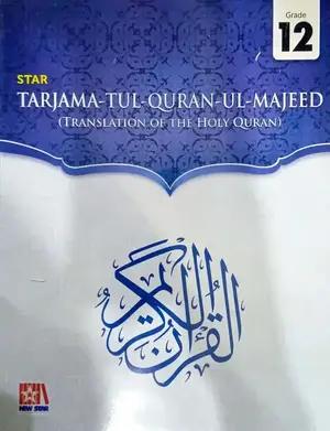 Class 12 Tarjama Tul Quran English Medium book cover for Punjab Board 2025-2026