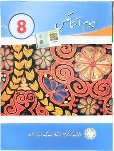 class 8 home economics (urdu medium) book pdf punjab board
