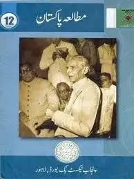 Class 12 Pakistan Studies Urdu Medium Book Cover Punjab Board 2025-2026