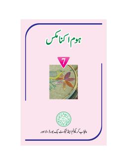 punjab board home economics class 7 book
